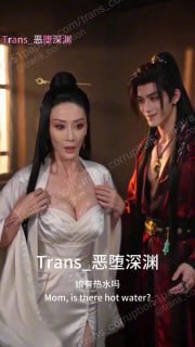 天魔种：魔种入胎，亲子化魔，娘亲终陷恶堕深渊海报
